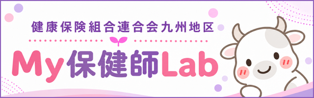 My保健師Lab